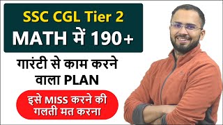 SSC CGL Tier 2 Math Best Strategy and Preparation plan to score 190+