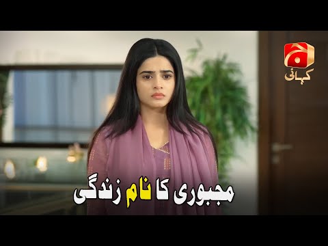 Zakham Episode 43 | Best Ever Moment | Aagha Ali - Sehar Khan - Azfar Rehman @GeoKahani