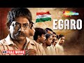 Egaro The Elevan HD Blockbuster Bengali Movie Monu Mukherjee Kharaj Mukherjee Hit Movie