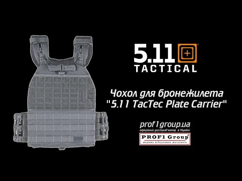 Чехол для бронежилета "5.11 TacTec Plate Carrier" - YouTube