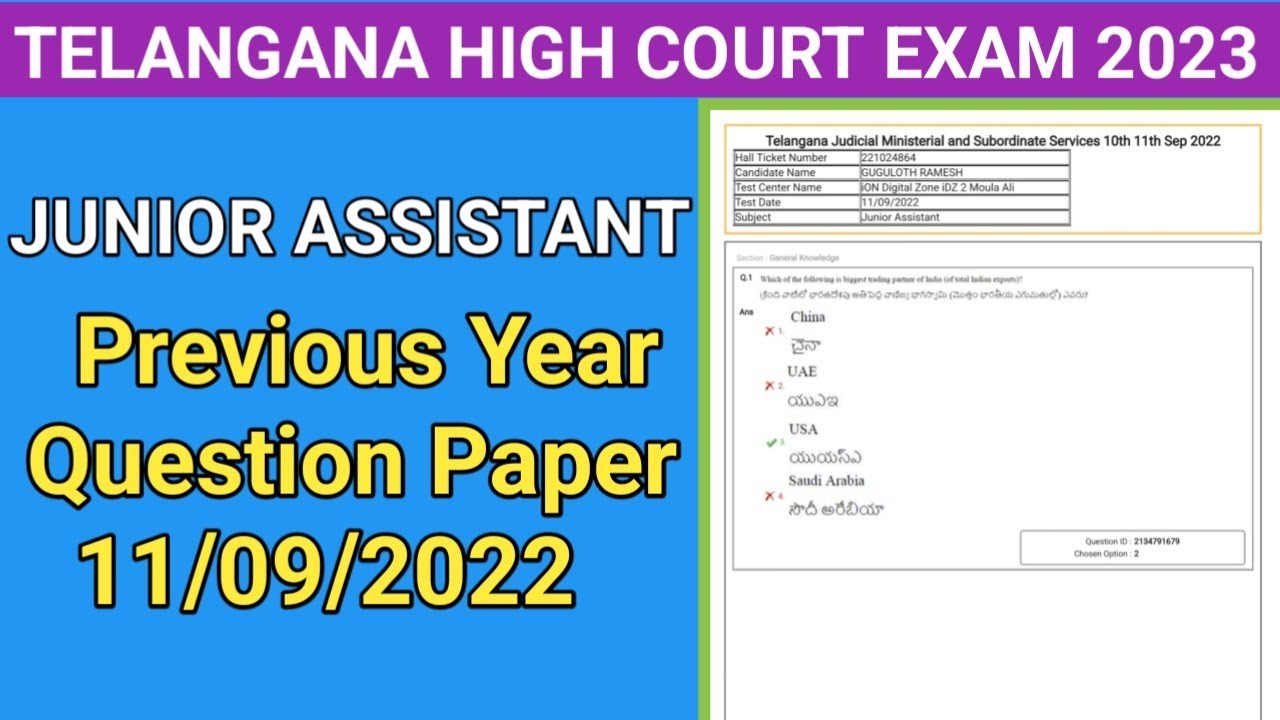 Previous Year Question Paper|Junior Assistant|Telangana High Court Exam 2023|ts court jobs
