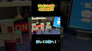 アイコスを半額にする端末を抽選でプレゼント！