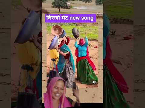 Nrega mein lagan khatar mahne birjo met chahiye re#trending#nrega#komet#birjo#met