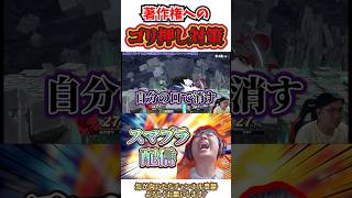 【スマブラsp】中野流、著作権ゴリ押し対策 #スマブラsp #即死コンボ #スマブラ #ssbu