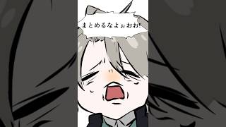 不憫甲斐田  #ろふまお #剣持刀也 #甲斐田晴 #加賀美ハヤト #不破湊