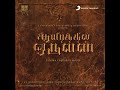 Celebration Of Life Ayirathi Oruvan G V Prakash Kumar