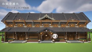 [マイクラ]和風倉庫の作り方[Minecraft][tutorial][Warehouse]