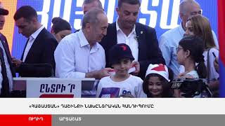 ՈՒՂԻՂ. «Հայաստան» դաշինքի նախընտրական հանդիպումը Արտաշատում