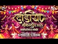 Garba Nonstop 2025 Gujrati Hindi Retro Marathi Dandiya Navratri Dj Song Dodhiya Dholida NS Abhi