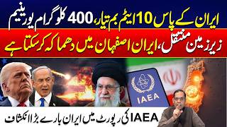 Is Iran Close to 10 Nuclear Bombs? - 400kg Uranium Moved Underground? IAEA Raises Alarm - 24 News HD