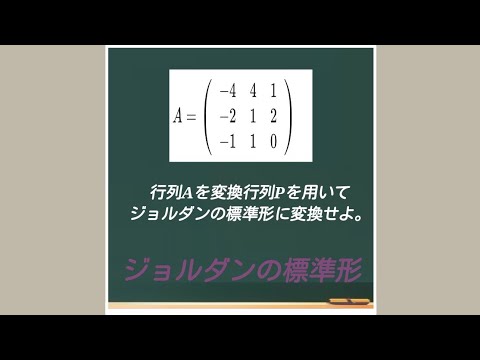 ジョルダン削減 - 定義
