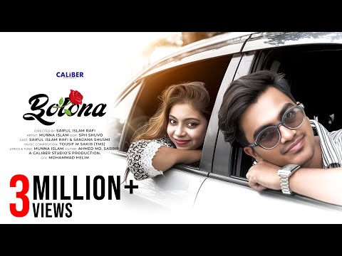 Bolona - বলোনা | Official Music Video | Rafi Bhaiyu | Shusmi | Munna Islam | TMS