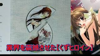 [問卦] 最婊的動畫人物有誰？