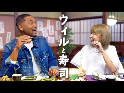 Making sushi with Will Smith! Really!