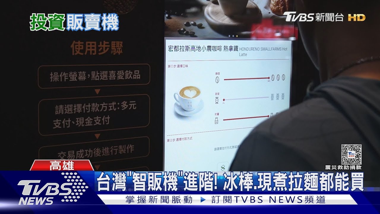 搶賺副業! 美國薪水族投入自動販賣機
