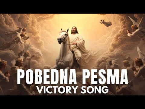 Pobedna Pesma (Victory Song)  - The Terrifying Judgement Serbian Chant