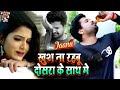 Video Khush Na Rahbu Dosra Ke Sath Me Ritesh Panday Shayari Mix