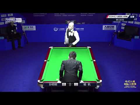 Sun Mingming VS Yang Fan - World Chinese 8 Ball Masters Tour 2018-2019 Stop 3 Shuangyashan