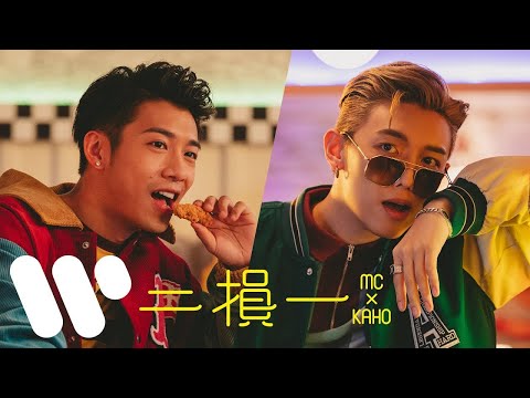 張天賦, 洪嘉豪 - 二損一