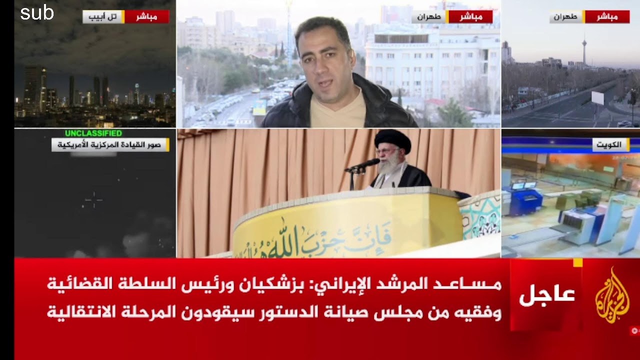 البث الحي و  المباشر لقناة الجزيرة في الحرب الاسرائيلية الايرانية