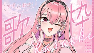 オープニング - 【 歌枠/初見さん大歓迎 】30~40代 (たまに50代) に 刺さる懐メロ多めに歌ってくよ~!!!!!!【我部りえる/あおぎり高校】#karaoke #vtuber #vsinger #懐メロ