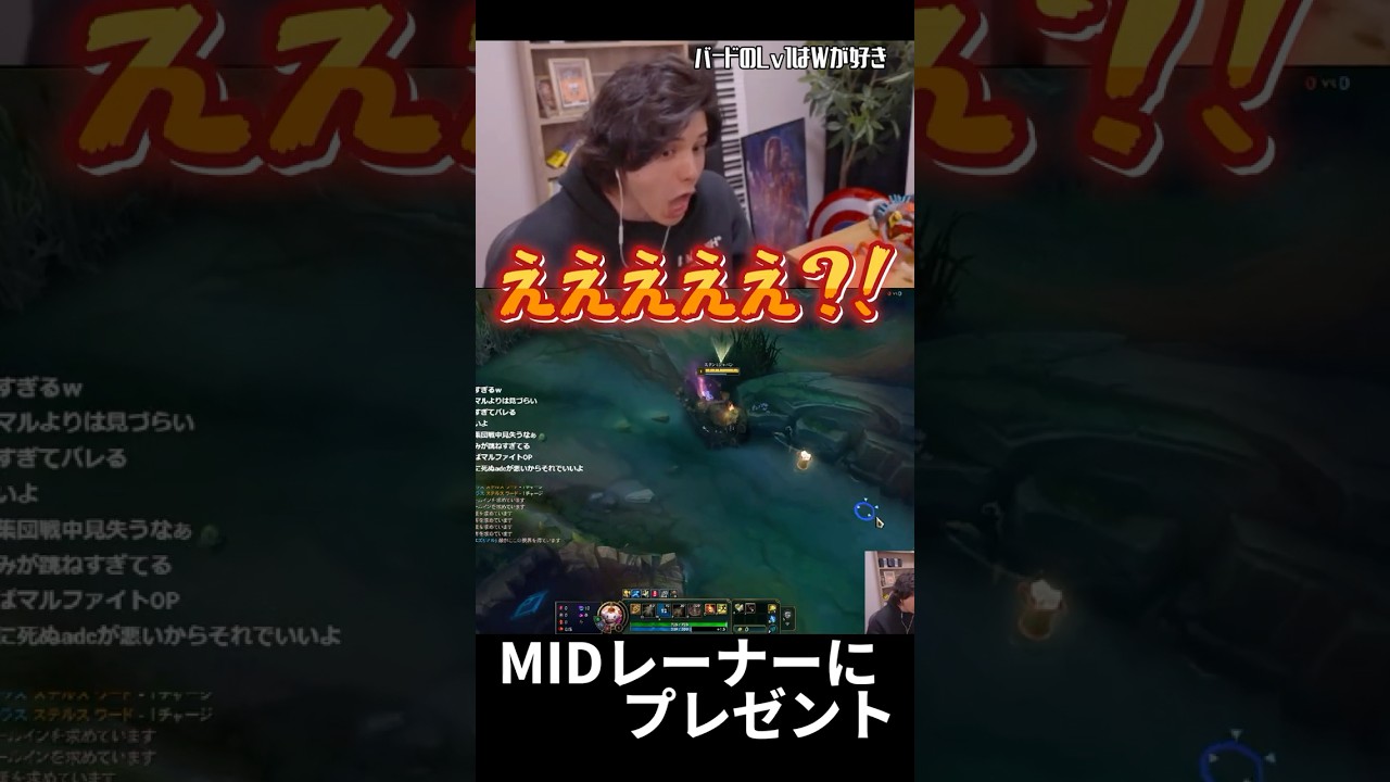 バカ野郎いる！！ #shorts  #leagueoflegends