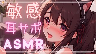 ASMR/白3Dio♡┋濃厚耳舐め♡オイルマッサージ♡バイノーラル/囁き/睡眠導入/耳ふぅ/Binaural/Whisper/Sleep/Earblowing/Earlicking