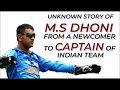 Unknown Story Of MS Dhoni From A Newcomer To Captain Of Indian Team Dhoni Airforce Story RED FM