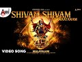 Shivam Shivam Video Song 45MALAYALAM Dr Shivarajkumar Upendra Raj B Shetty AJ Suraj