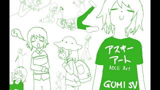 アスキーアート / Task