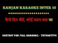 Kaise Din Beete Koi Jatan Bata Ja Original Karaoke Sadhna Sargam