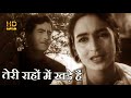 Teri Rahon Mein Khade Hain Lyrics