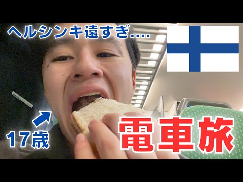 [Finlândia] Um estudante internacional viaja de trem para Helsinque por 5 horas enquanto faz turismo [estudo do ensino médio no exterior]
