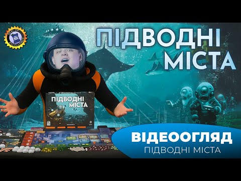 Огляд від каналу "Games7Days"