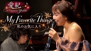 My favorite things -私のお気に入り 愛紀(よしき)