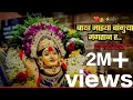 बाया माझ्या बांगुऱ्या मांगतान र Baya Mazya Ban