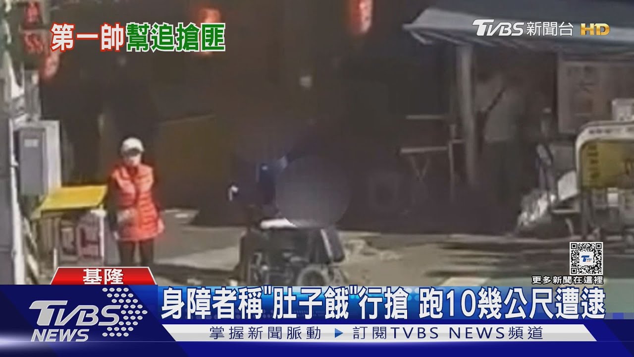基隆廟口前女坐輪椅等紅燈 遭「身障者」行搶