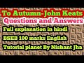 Ode to Autumn -Question and answer full explanation in hindi//bseb 100 marks English class 12th//Tp