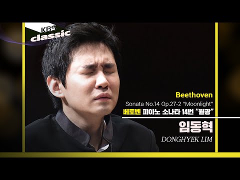 임동혁 DongHyek Lim - Beethoven : Piano Sonata No.14 'Moonlight'