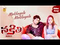 Makayala Makayla Video Song Nakli Naan Telugu Movie