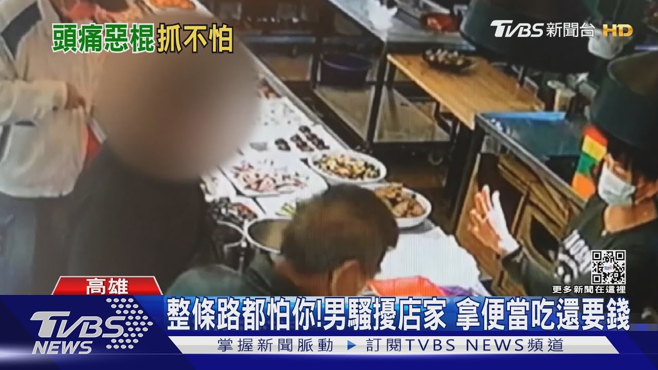 整條路都怕你！自助餐拿便當吃　騷擾店家討錢還便溺