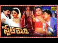 State Rowdy Superhit Telugu Action Full Length HD Movie Chiranjeevi Radha Bhanupriya TBO