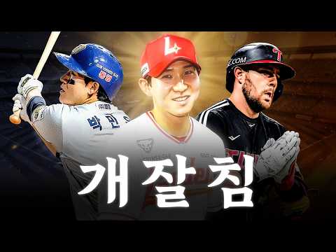 각 구단별 현재 가장 잘치는 타자는 누구일까?