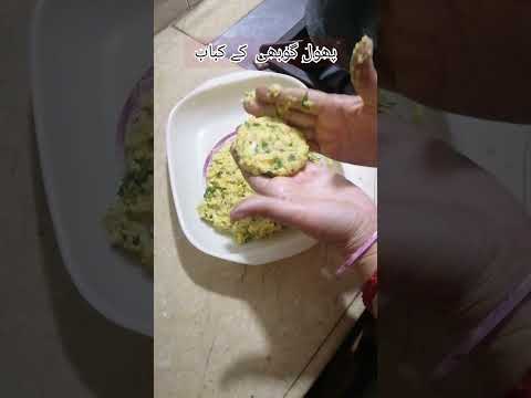 Perfect Gobhi Kabab Recipe | Phool Gobhi Aloo ke Kabab | Cauliflower and Potato Snacks |