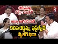 అబ్బా ఆగండి సార్ Kadapa Reddamma Speaker RRR Funny Moments In Assembly R