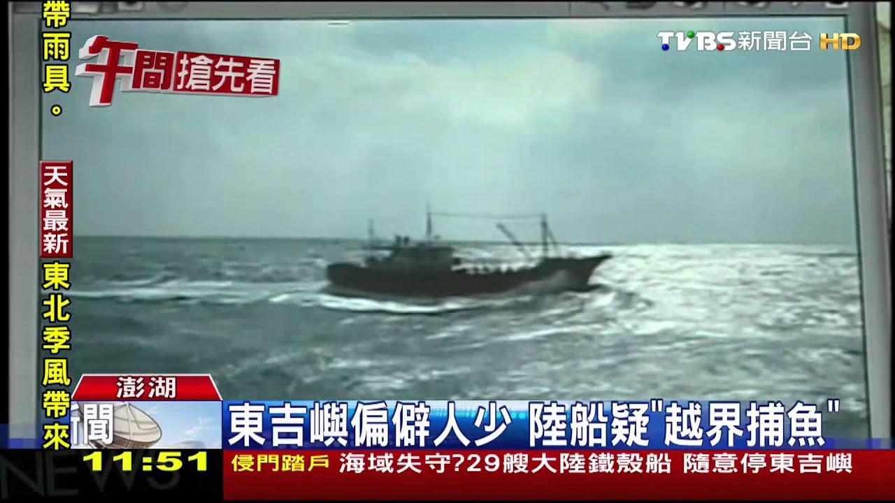 海域失守?29艘大陸鐵殼船 隨意停東吉嶼