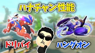ポケモンSVとマリカのコラボを考えるNX☆くさあん【マリオカート8DX】【2022/11/18】