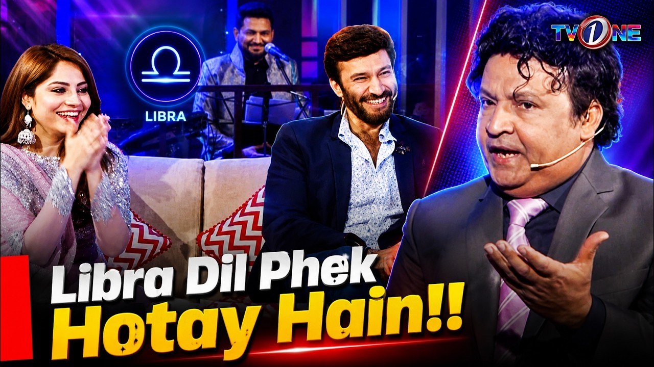 Libra Dil Phek Hotay Hain!! | Neelum Muneer & Aijaz Aslam Special |
