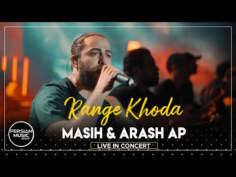 Masih & Arash Ap - Range Khoda I Live In Concert ( مسیح و آرش ای پی - رنگ خدا )