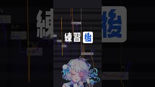☔️練習前と練習後 #雨衣のおうた